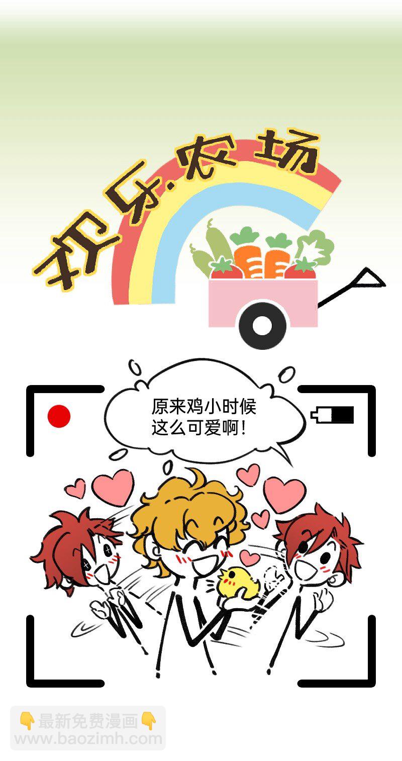 《今天不营业》42 听人说话要认真 第3页