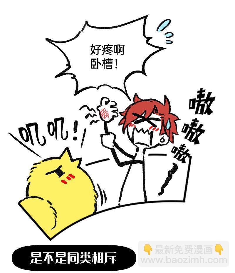 《今天不营业》42 听人说话要认真 第5页
