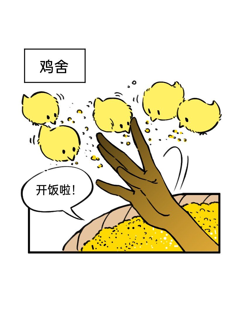 《今天不营业》41 熟手？人妻？ 第11页