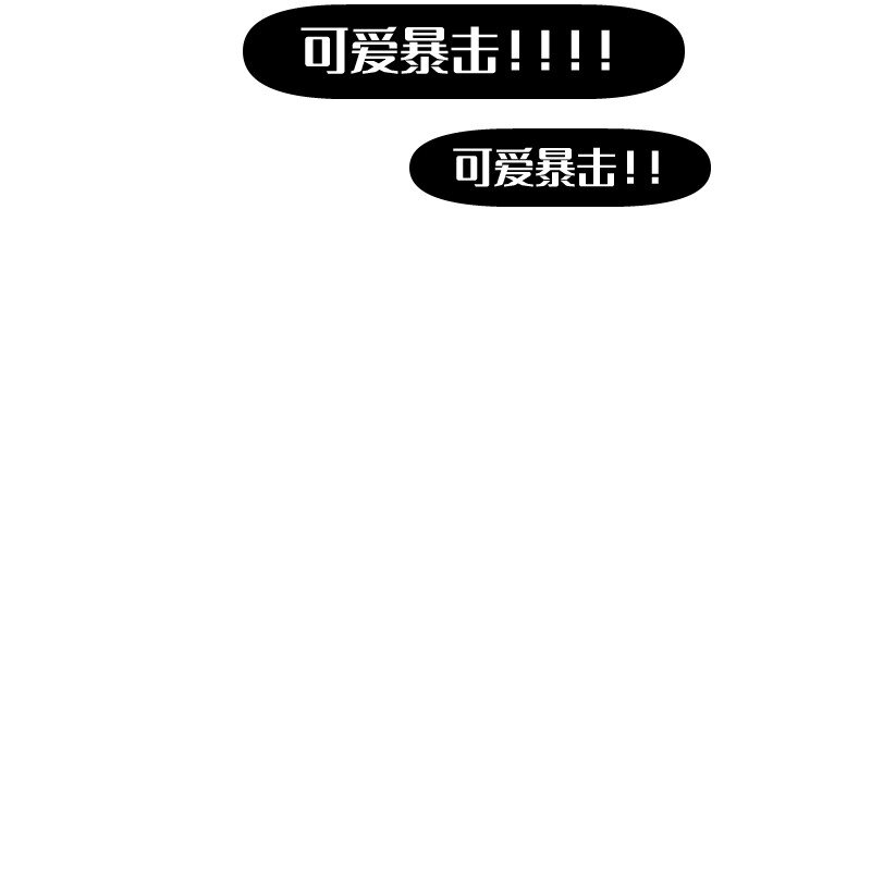 《今天不营业》41 熟手？人妻？ 第15页