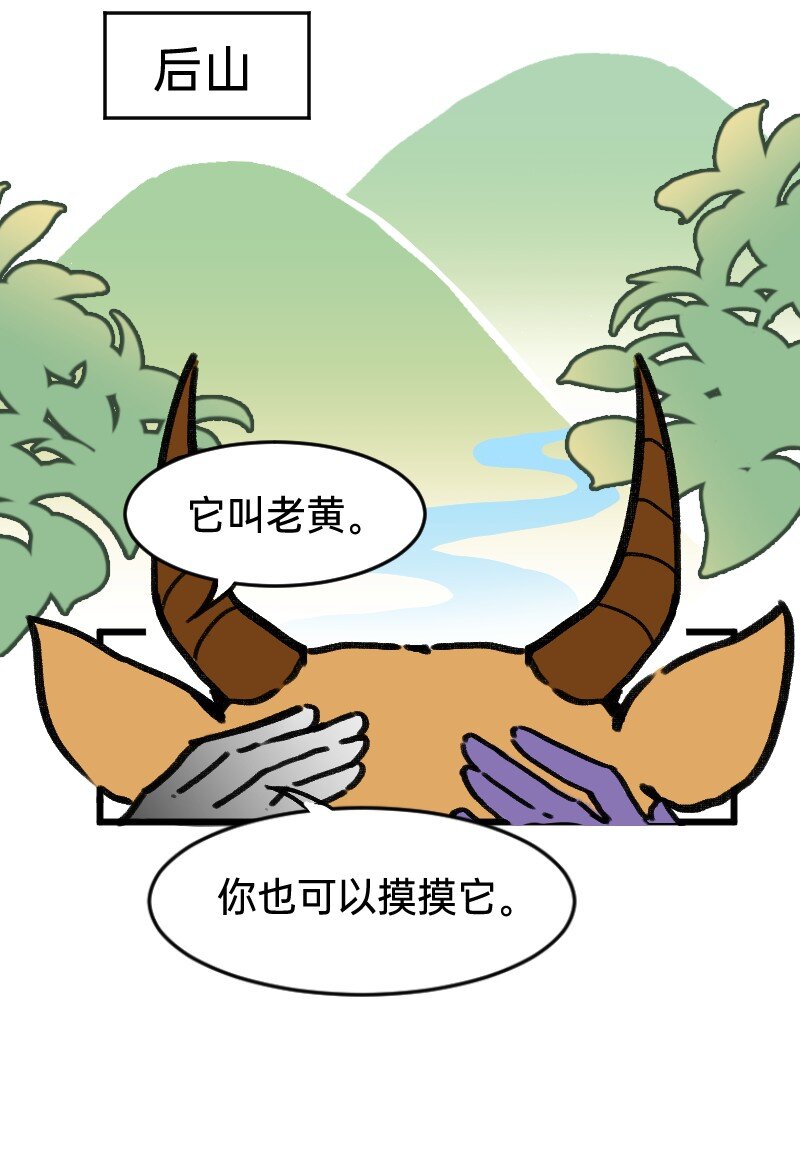 《今天不营业》41 熟手？人妻？ 第16页