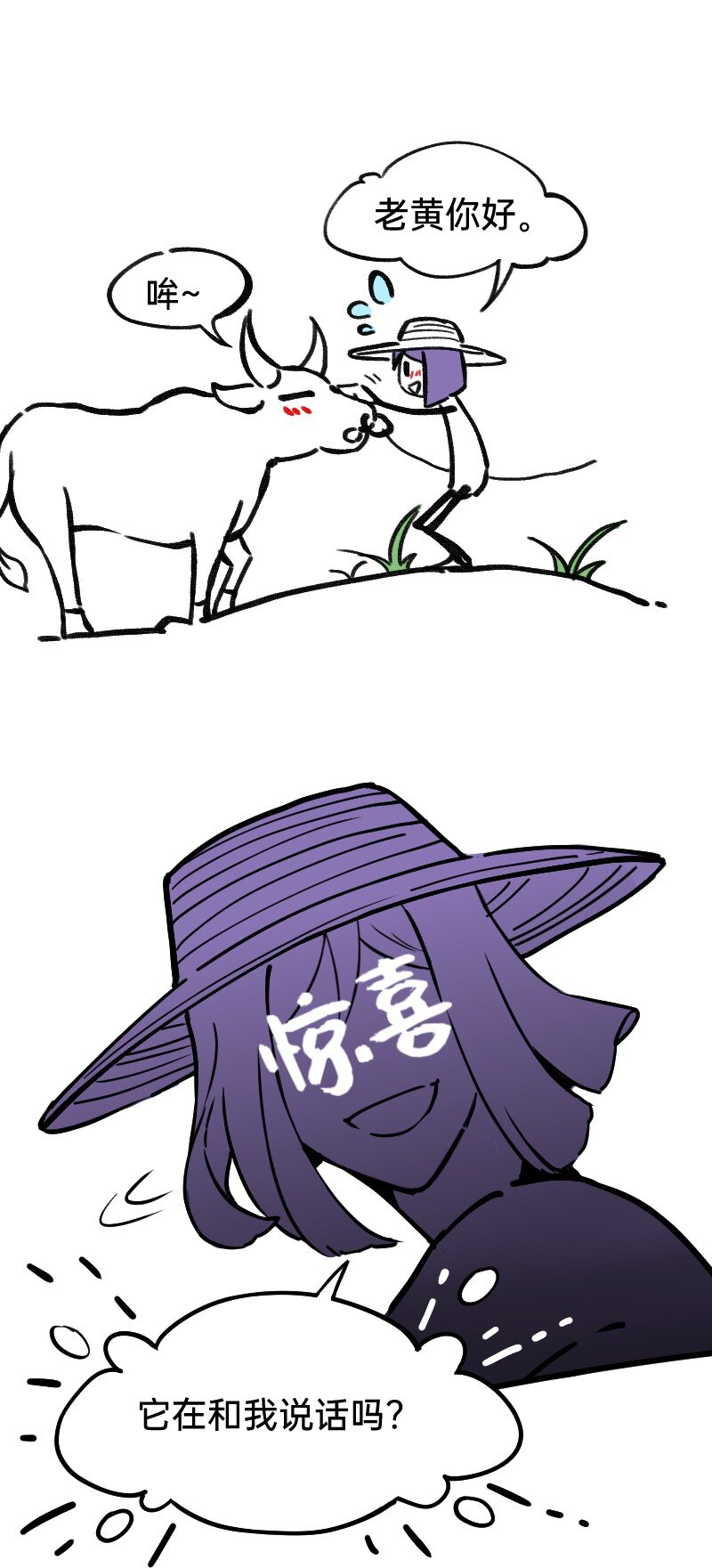 《今天不营业》41 熟手？人妻？ 第17页