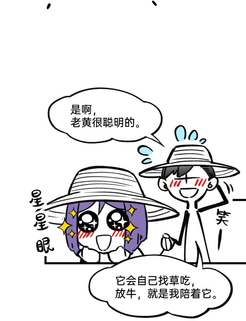 《今天不营业》41 熟手？人妻？ 第18页