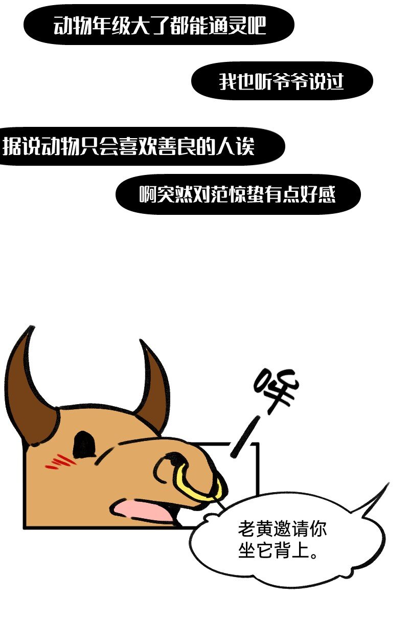《今天不营业》41 熟手？人妻？ 第19页