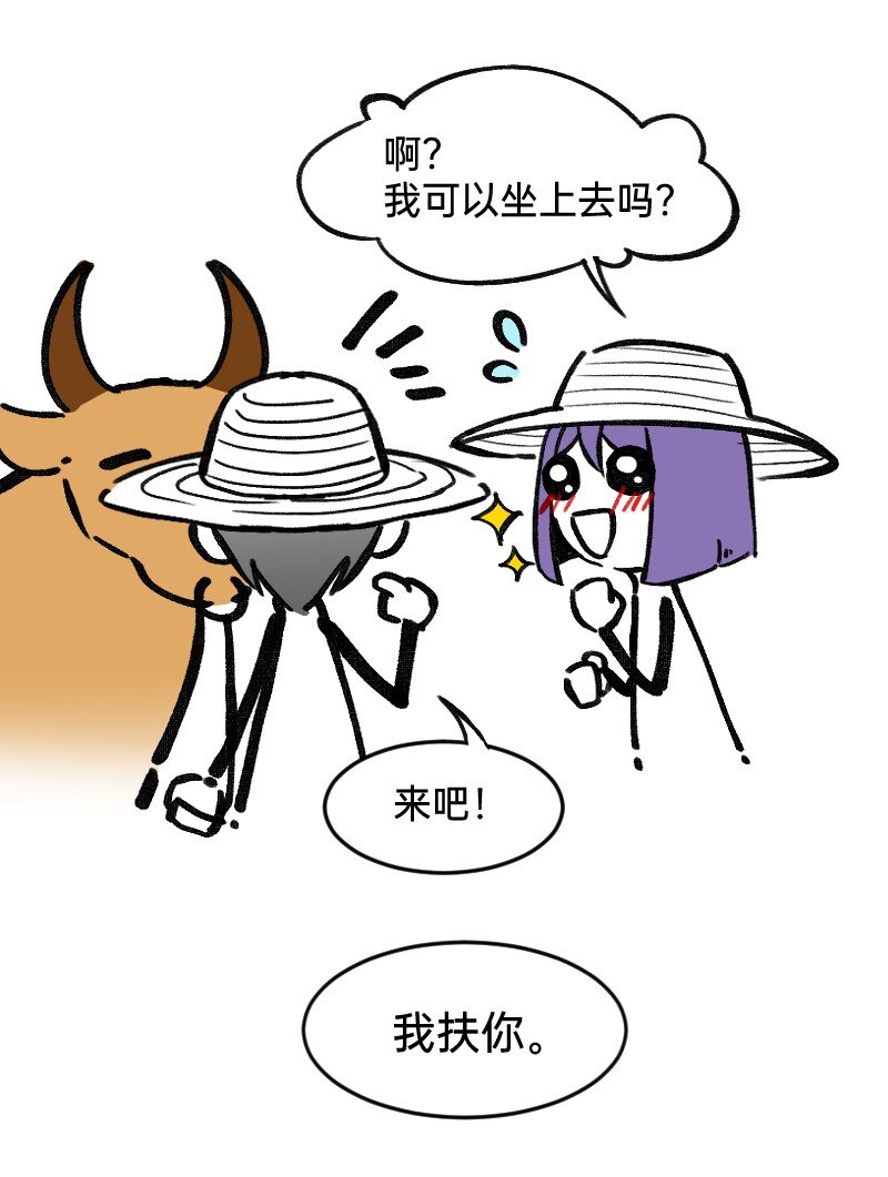 《今天不营业》41 熟手？人妻？ 第20页
