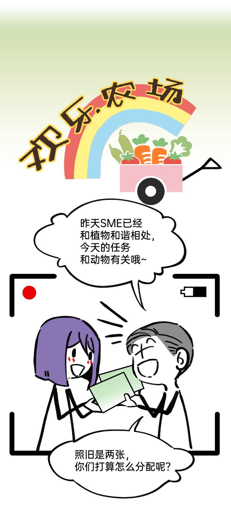 《今天不营业》41 熟手？人妻？ 第3页