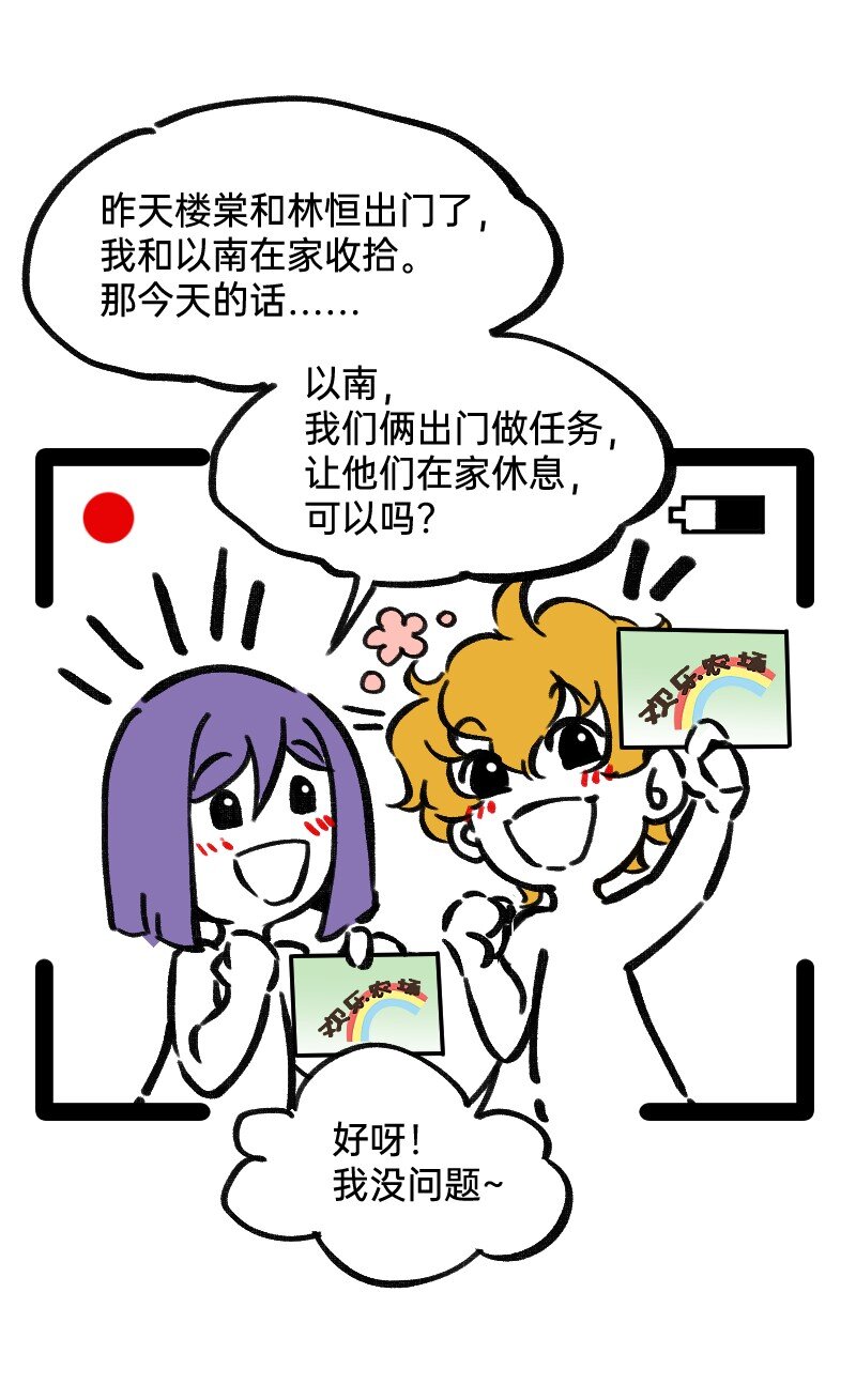 《今天不营业》41 熟手？人妻？ 第4页