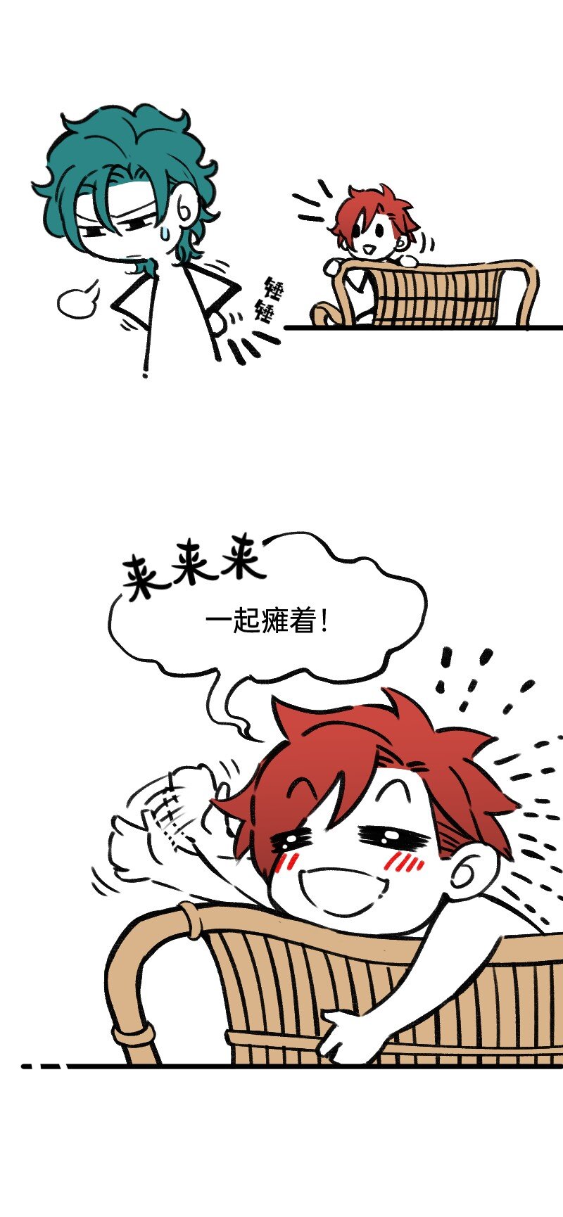 《今天不营业》41 熟手？人妻？ 第7页
