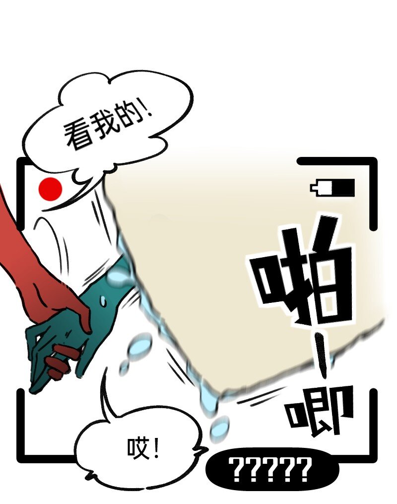 《今天不营业》41 熟手？人妻？ 第9页
