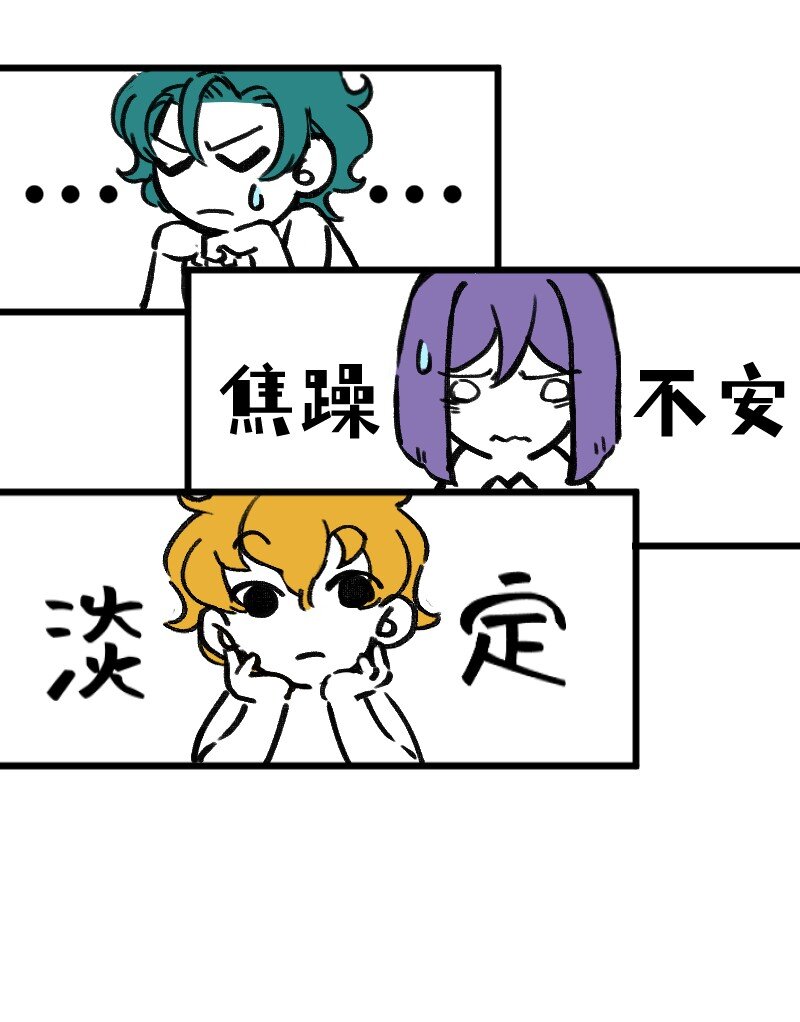 《今天不营业》47 情商也不稳定 第8页