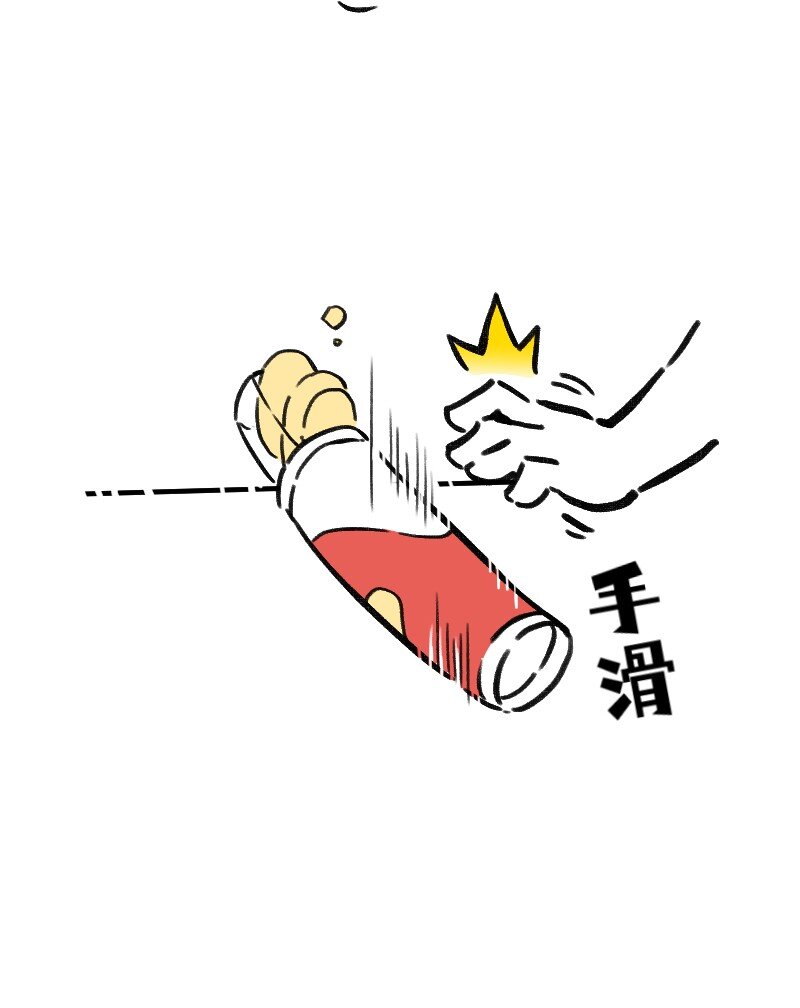 《今天不营业》45 爱思考并非好习惯 第15页