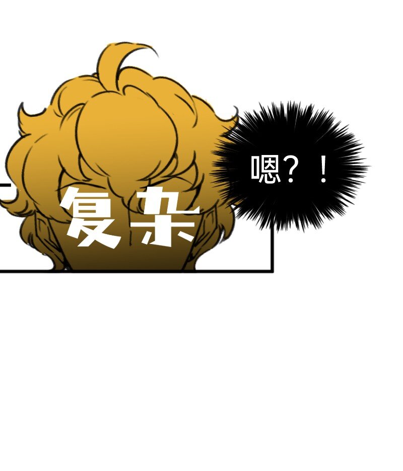 《今天不营业》46 风雨欲来？ 第11页