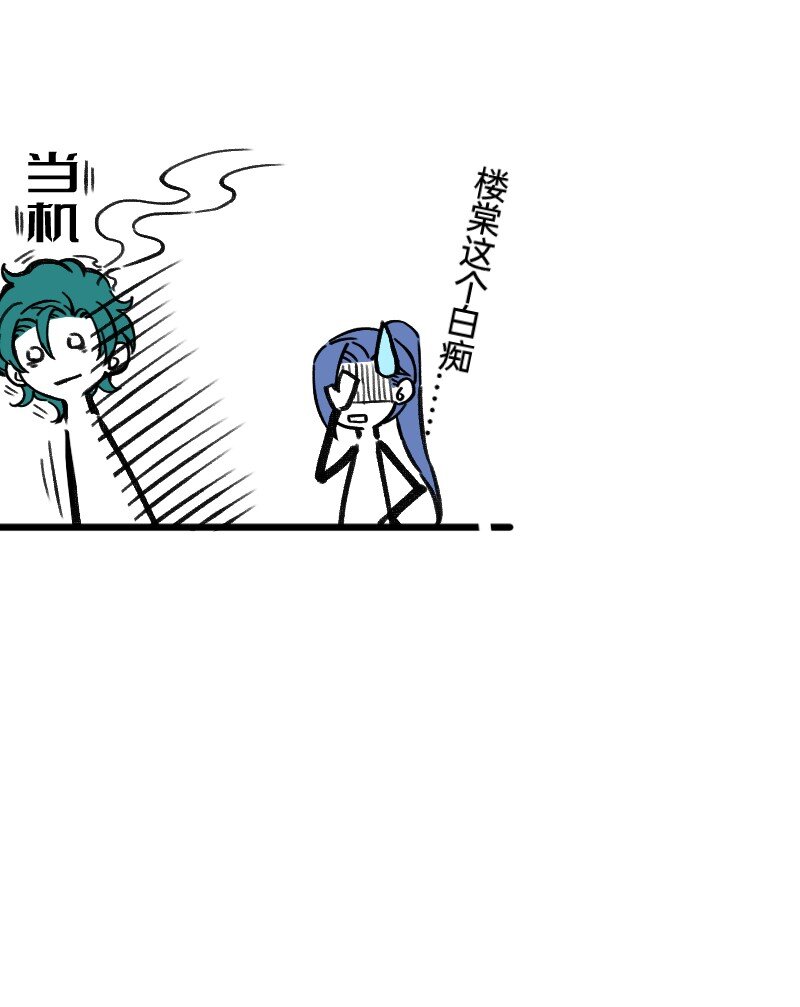 《今天不营业》46 风雨欲来？ 第13页