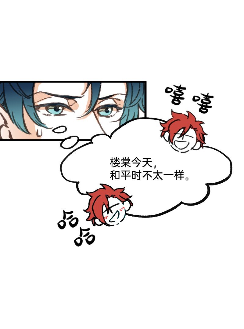 《今天不营业》46 风雨欲来？ 第15页