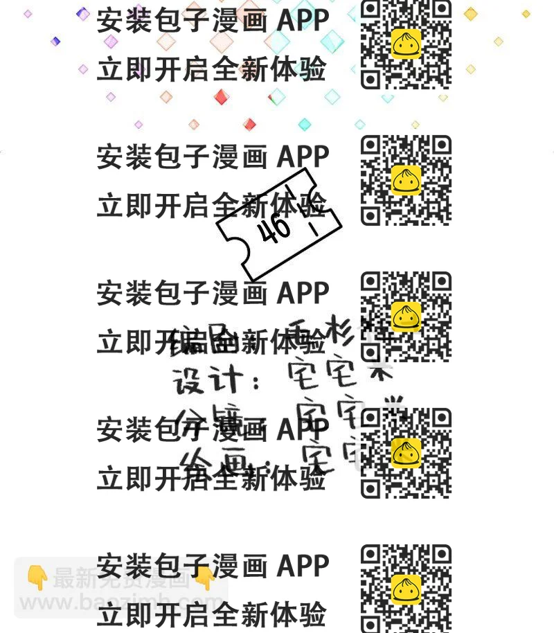 《今天不营业》46 风雨欲来？ 第2页