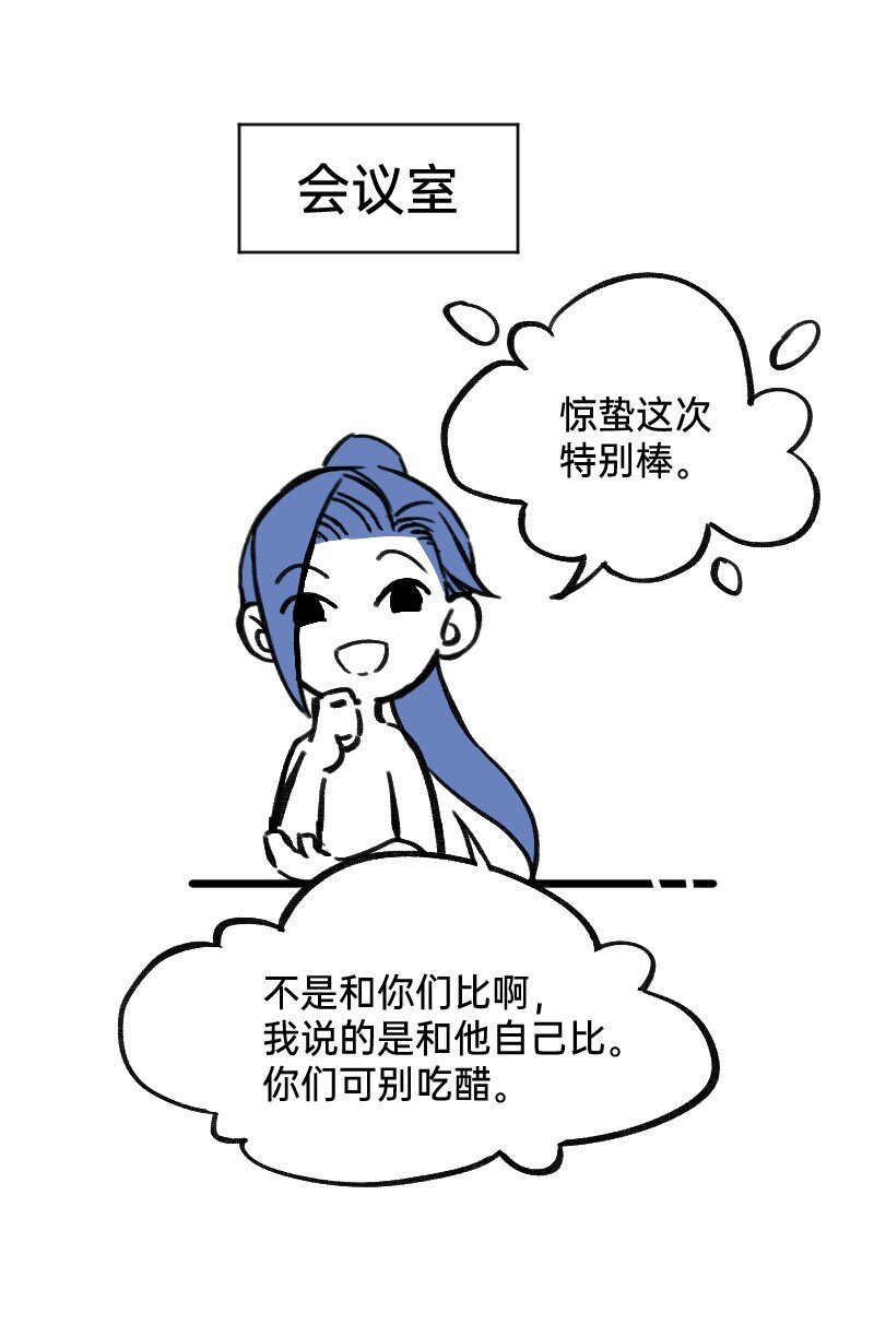 《今天不营业》46 风雨欲来？ 第3页