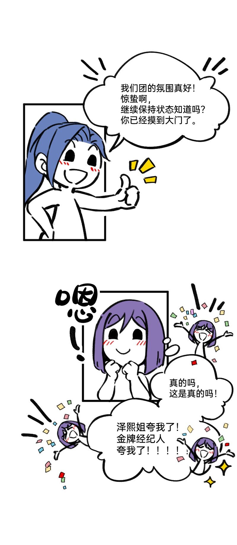 《今天不营业》46 风雨欲来？ 第5页