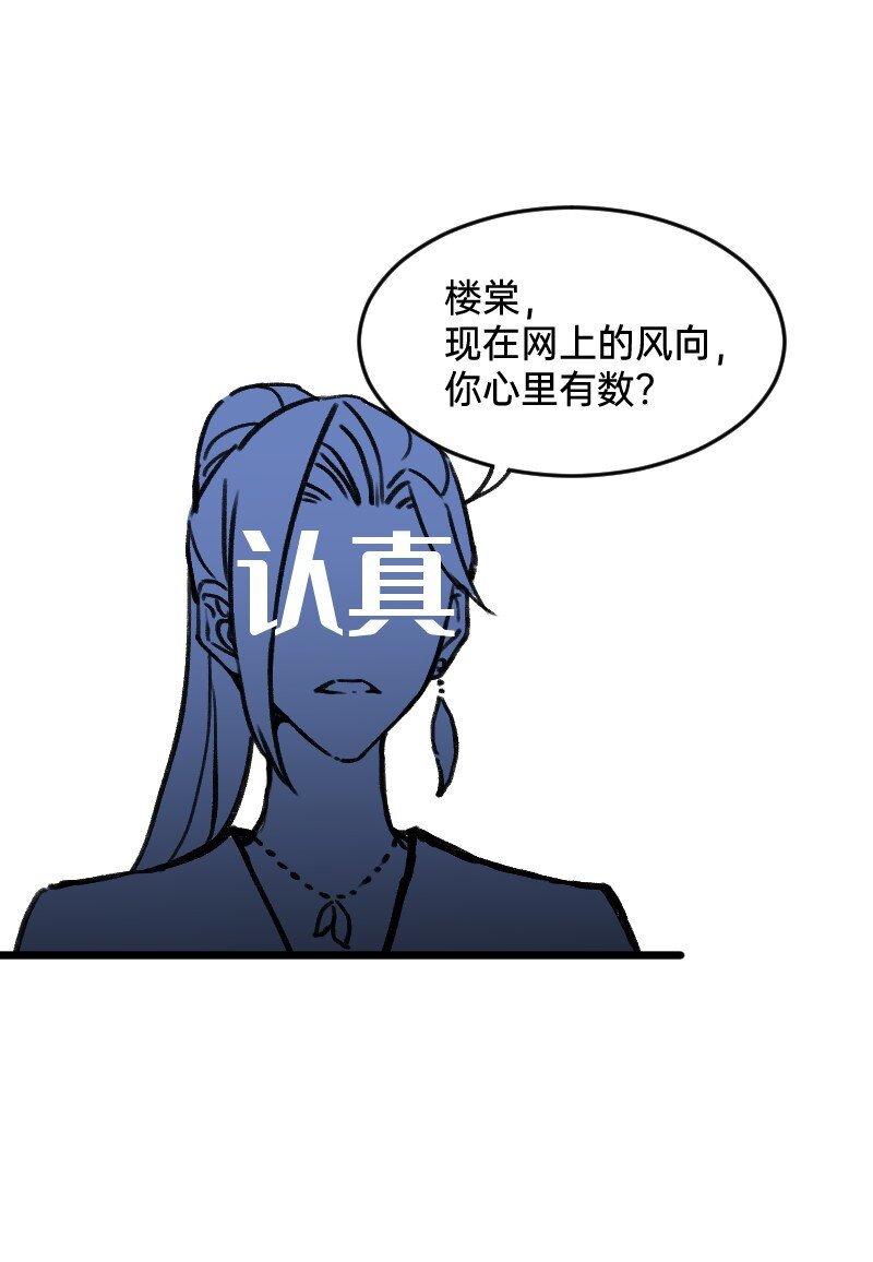 《今天不营业》46 风雨欲来？ 第6页