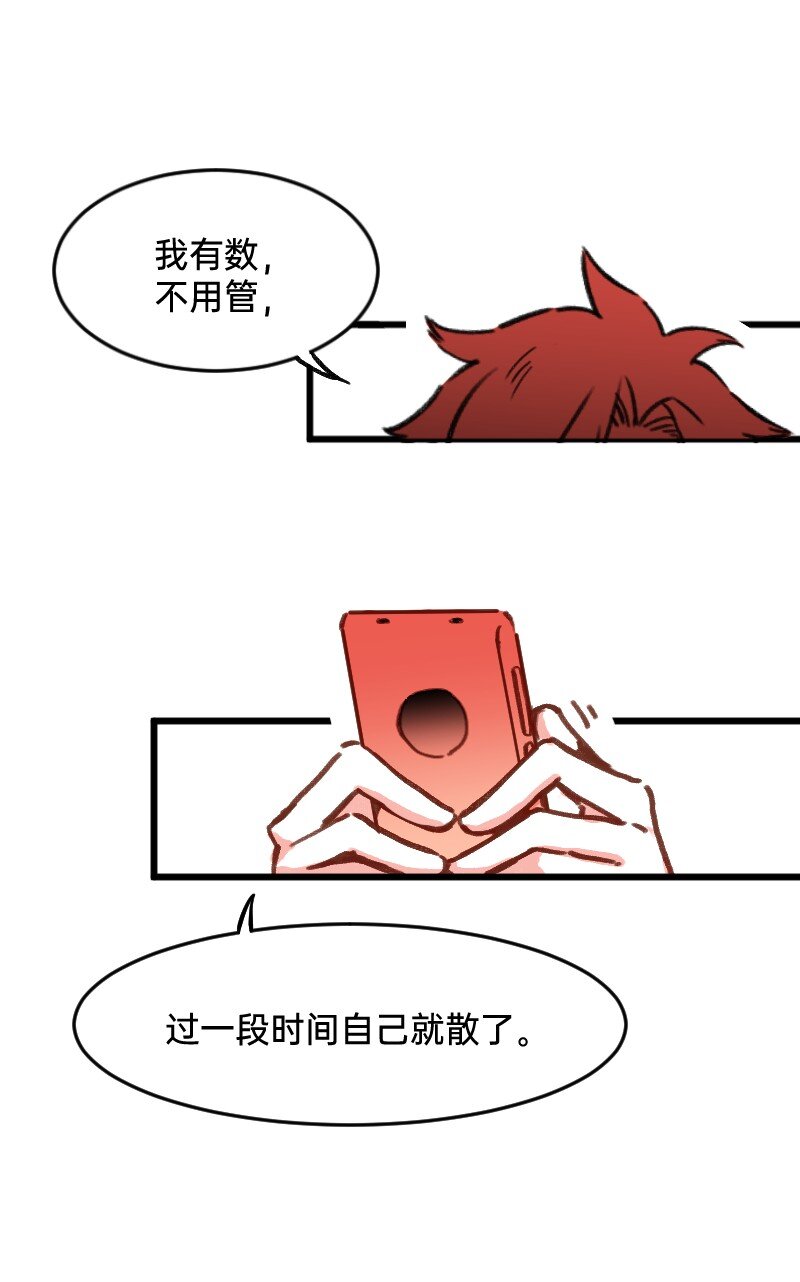 《今天不营业》46 风雨欲来？ 第7页