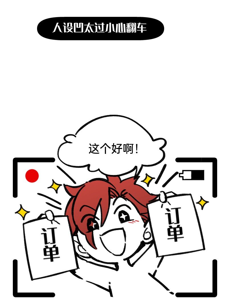 《今天不营业》48 居然有团魂 第10页