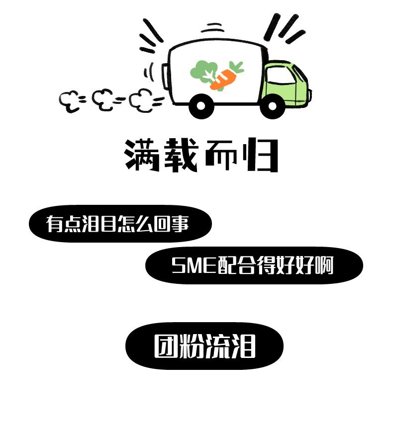 《今天不营业》48 居然有团魂 第18页