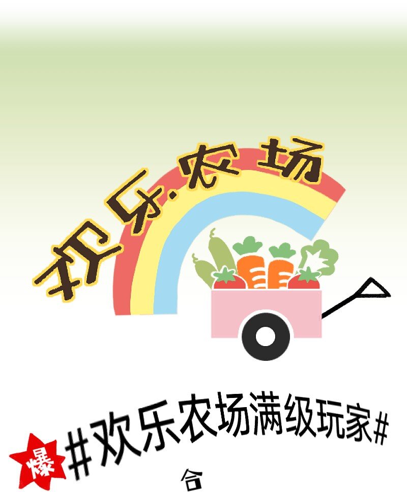 《今天不营业》48 居然有团魂 第3页