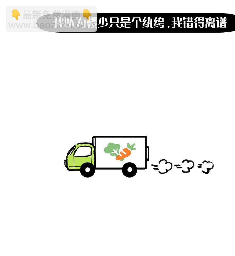 《今天不营业》48 居然有团魂 第5页