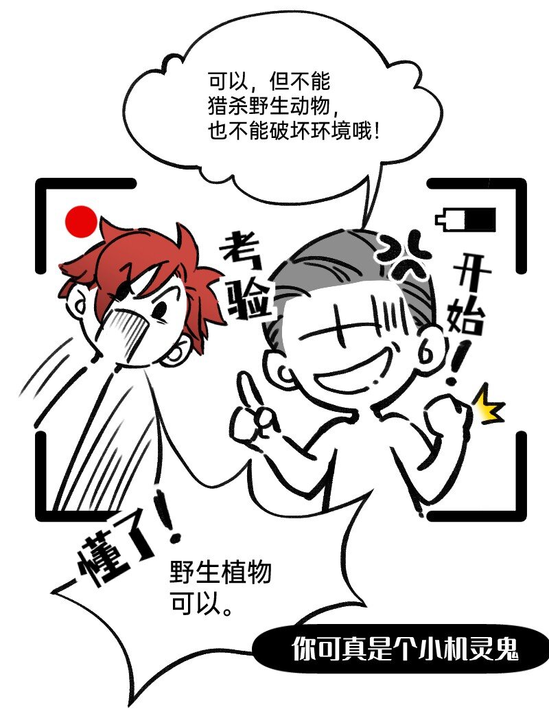 《今天不营业》49 一点端倪 第10页