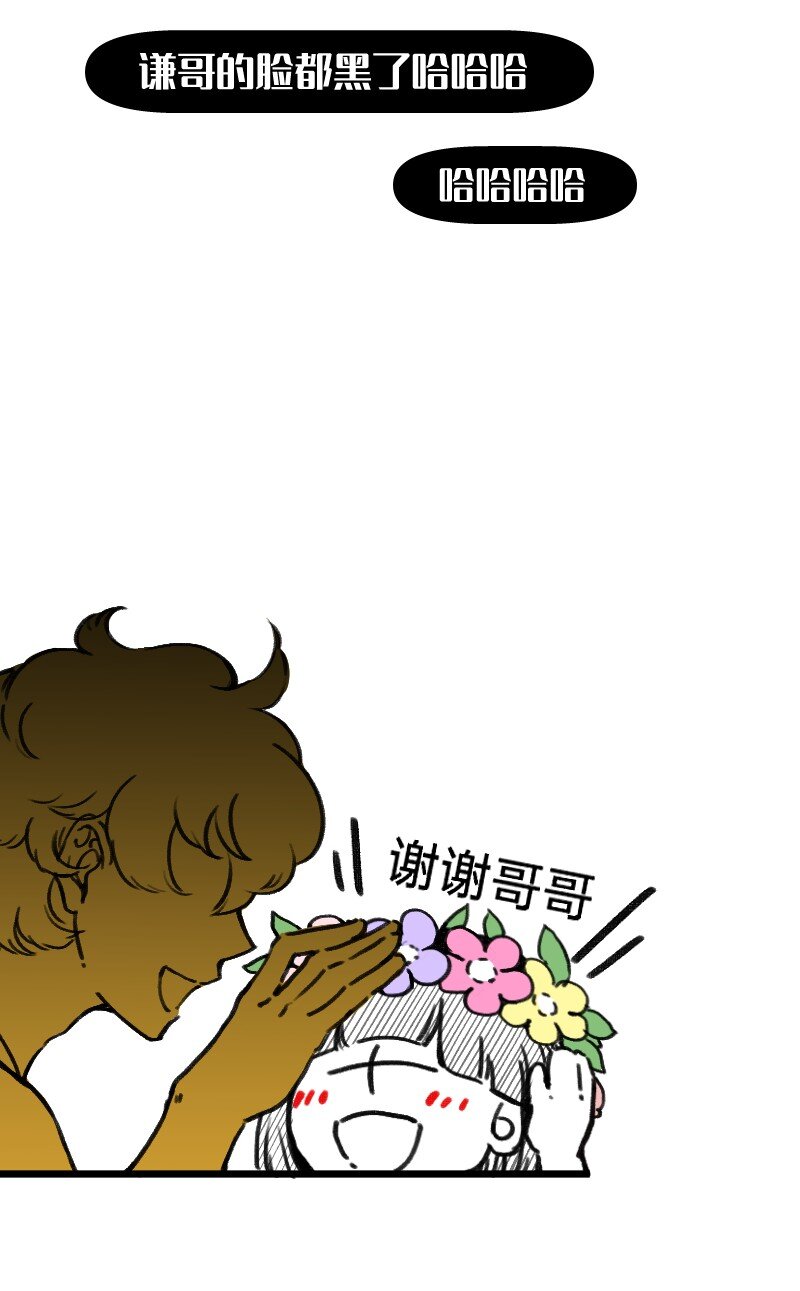 《今天不营业》49 一点端倪 第11页