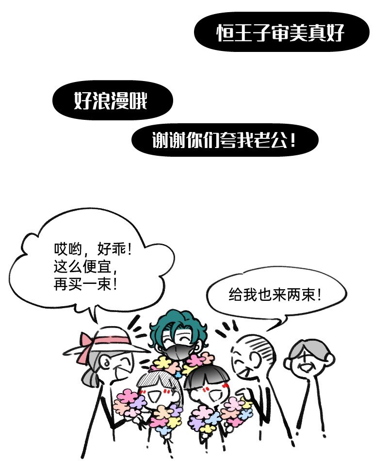 《今天不营业》49 一点端倪 第16页