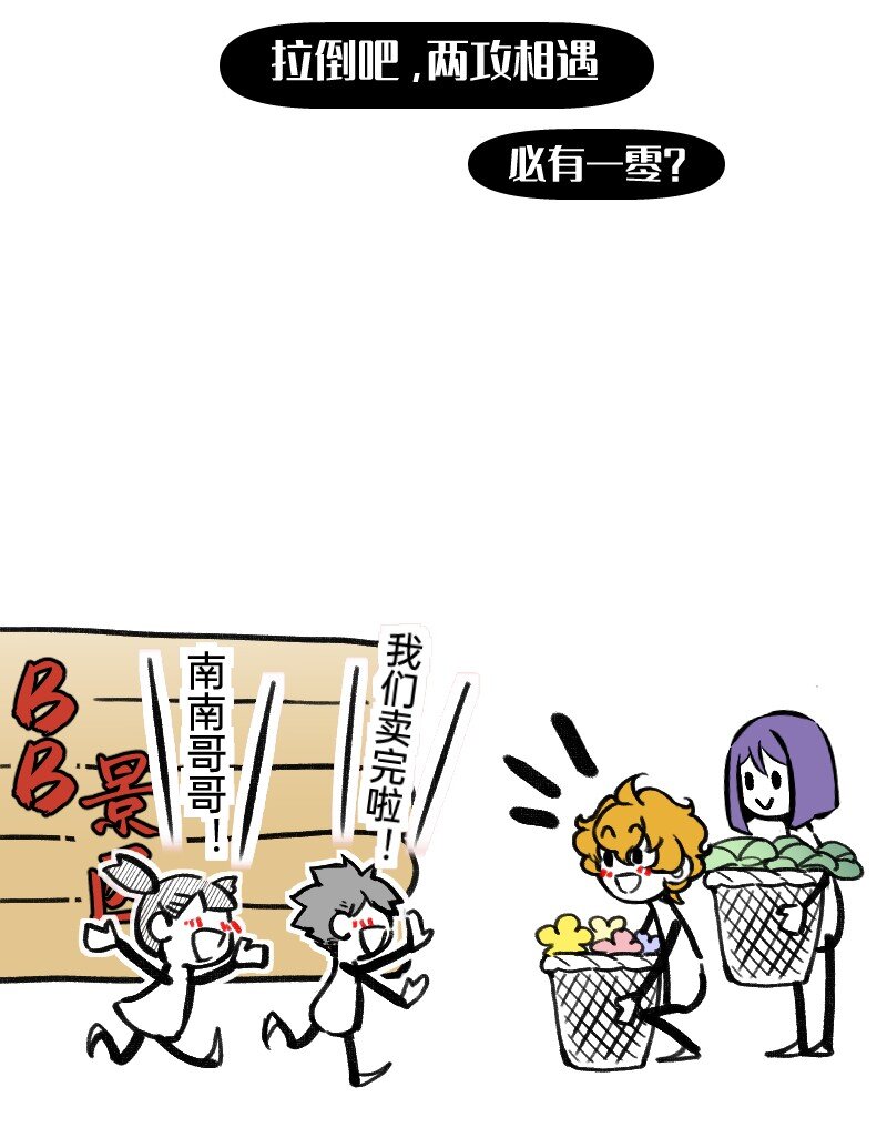 《今天不营业》49 一点端倪 第18页