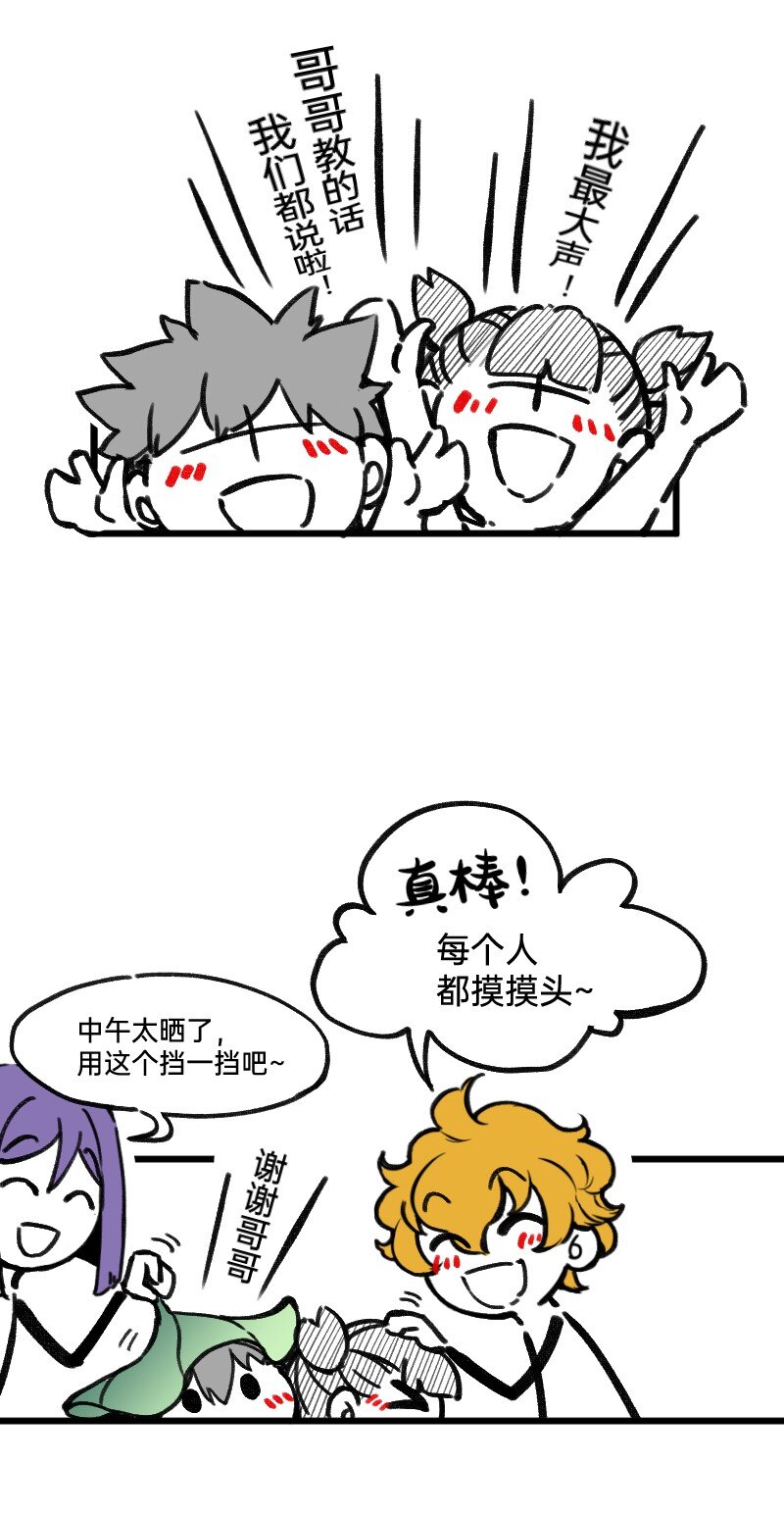 《今天不营业》49 一点端倪 第19页
