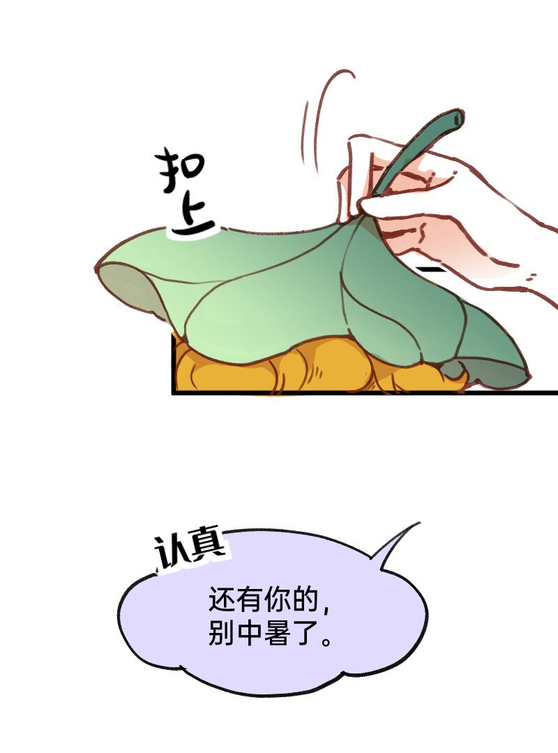《今天不营业》49 一点端倪 第20页
