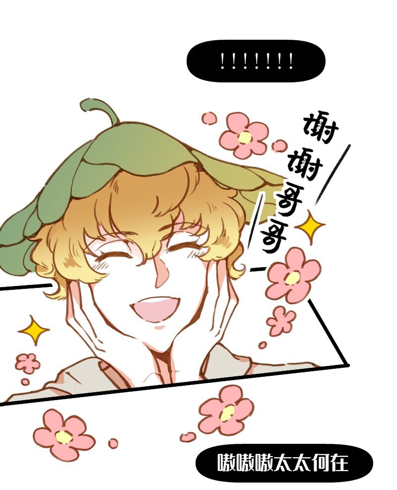 《今天不营业》49 一点端倪 第21页