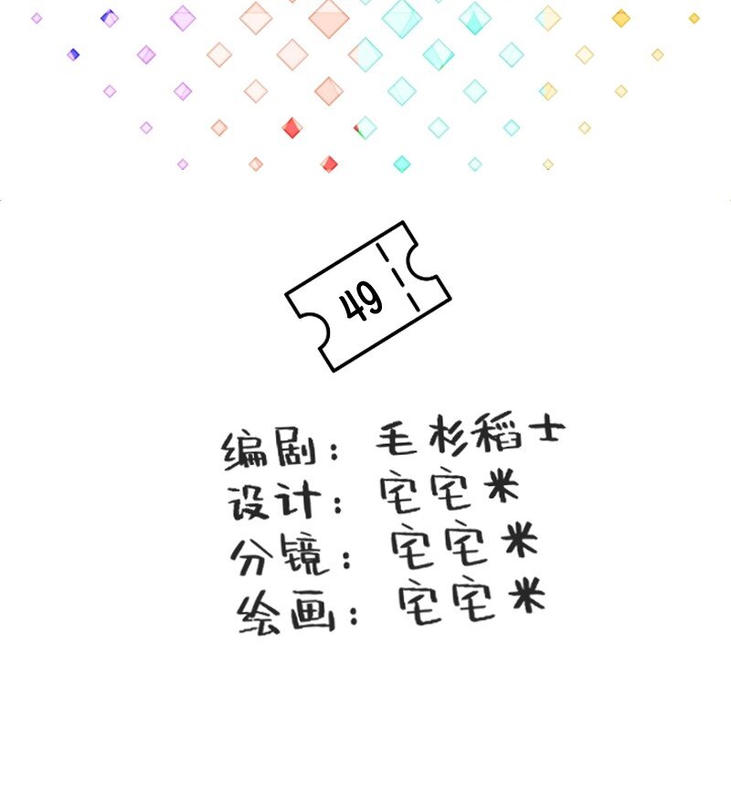 《今天不营业》49 一点端倪 第2页