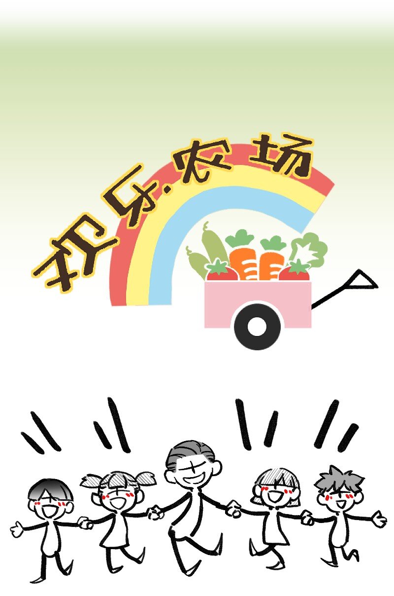 《今天不营业》49 一点端倪 第3页