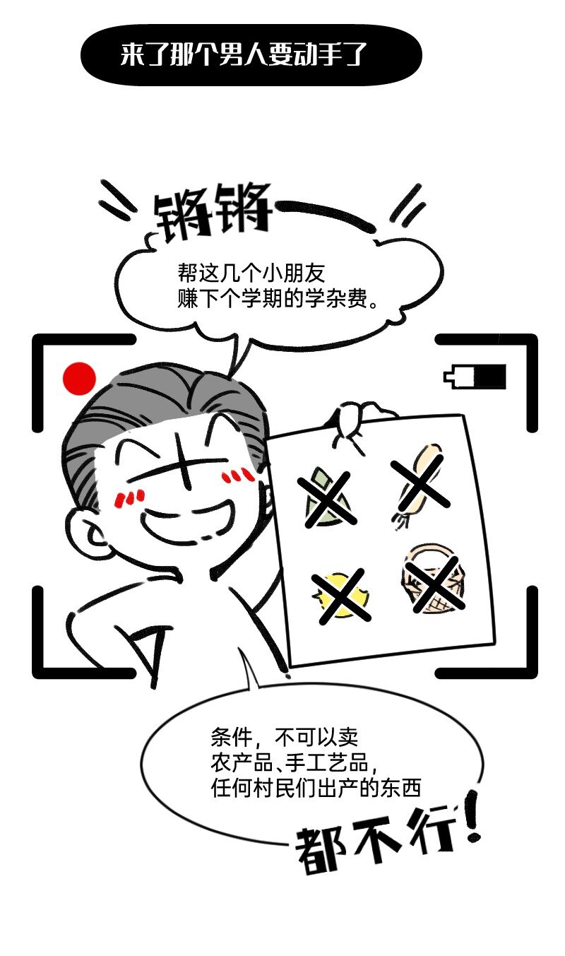 《今天不营业》49 一点端倪 第5页