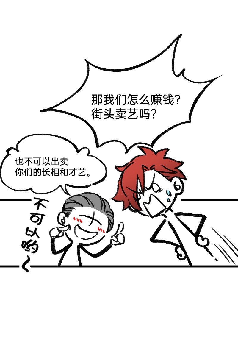 《今天不营业》49 一点端倪 第6页