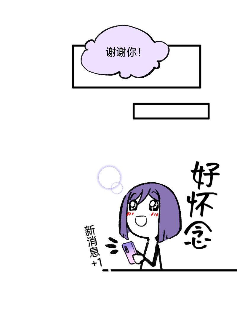 《今天不营业》50 是光捂不住 第12页