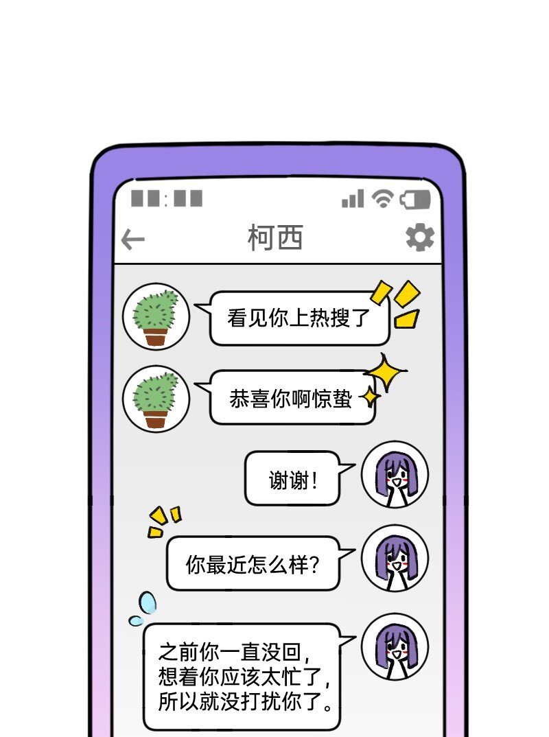 《今天不营业》50 是光捂不住 第13页
