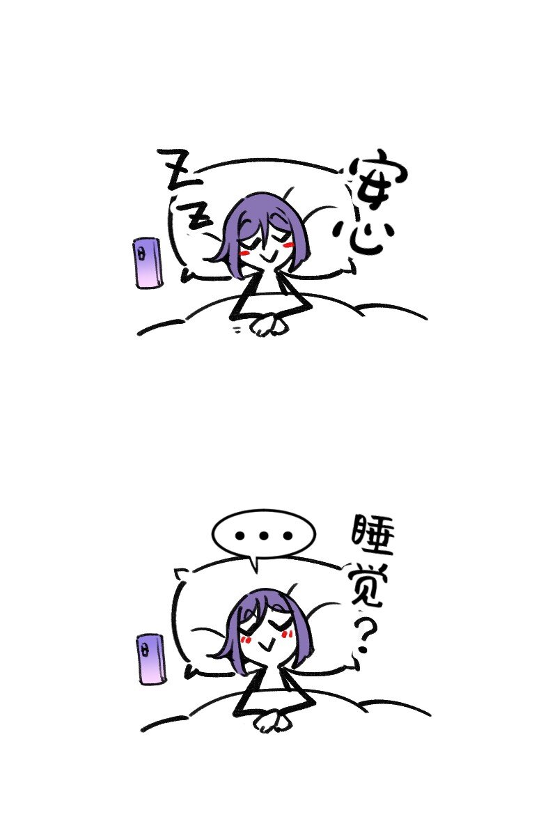 《今天不营业》50 是光捂不住 第15页