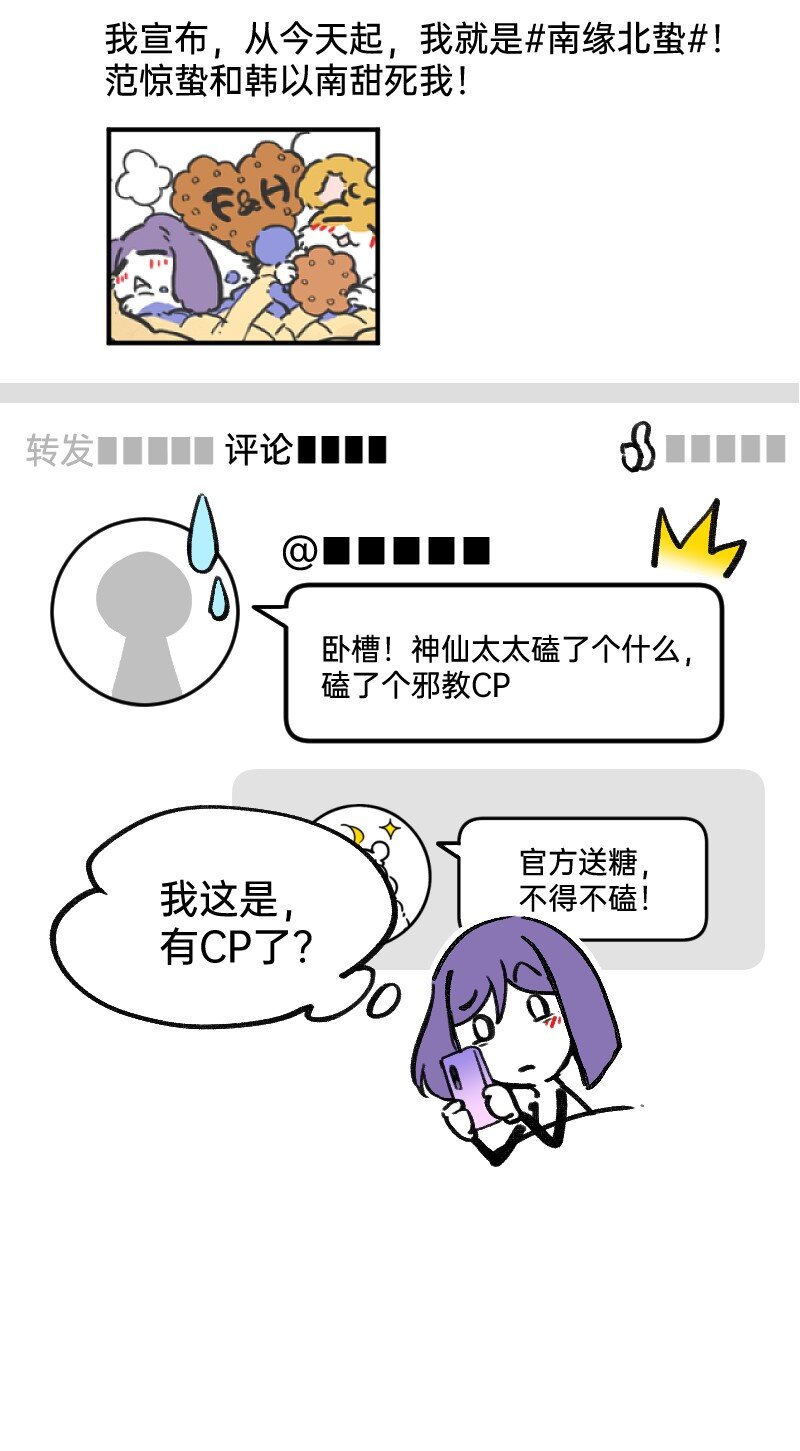 《今天不营业》50 是光捂不住 第17页