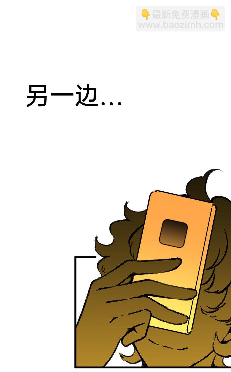 《今天不营业》50 是光捂不住 第19页