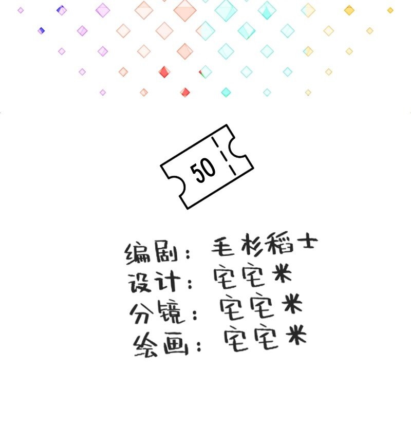 《今天不营业》50 是光捂不住 第2页
