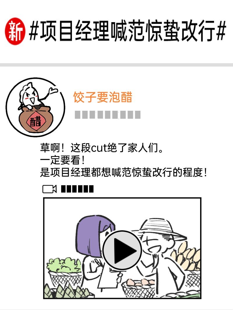 《今天不营业》50 是光捂不住 第3页