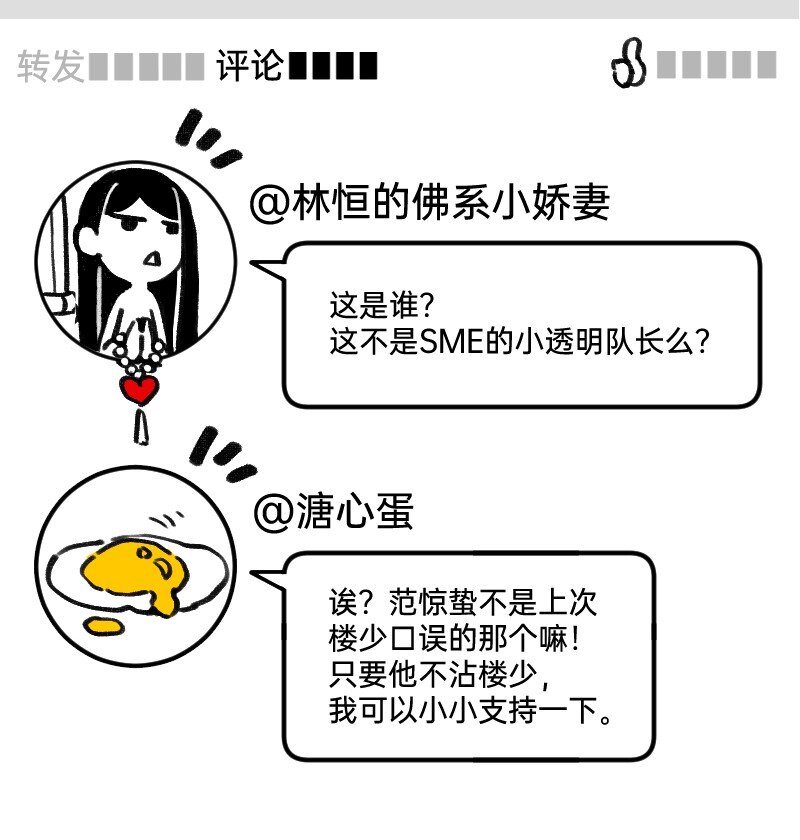 《今天不营业》50 是光捂不住 第4页