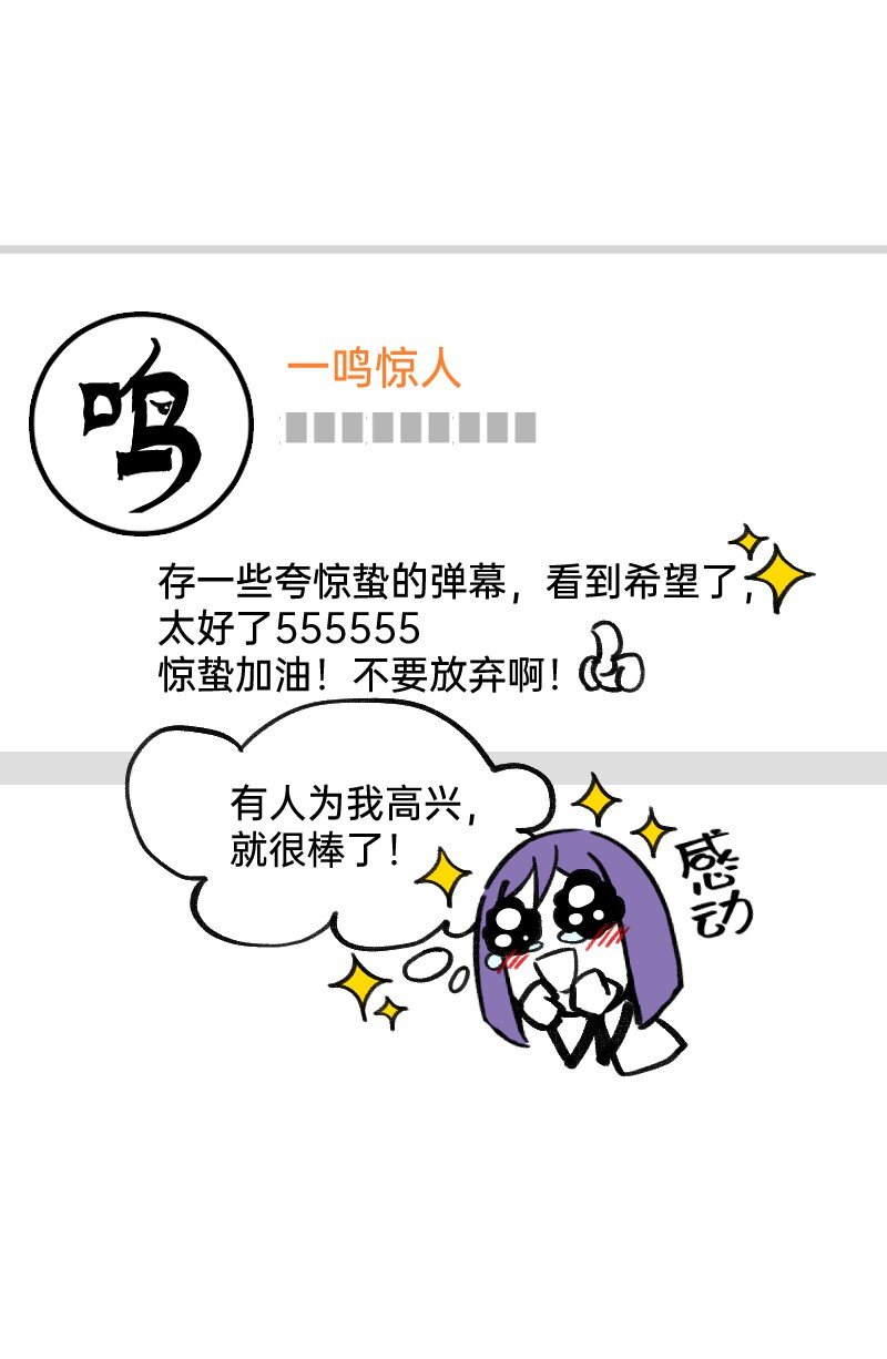 《今天不营业》50 是光捂不住 第7页