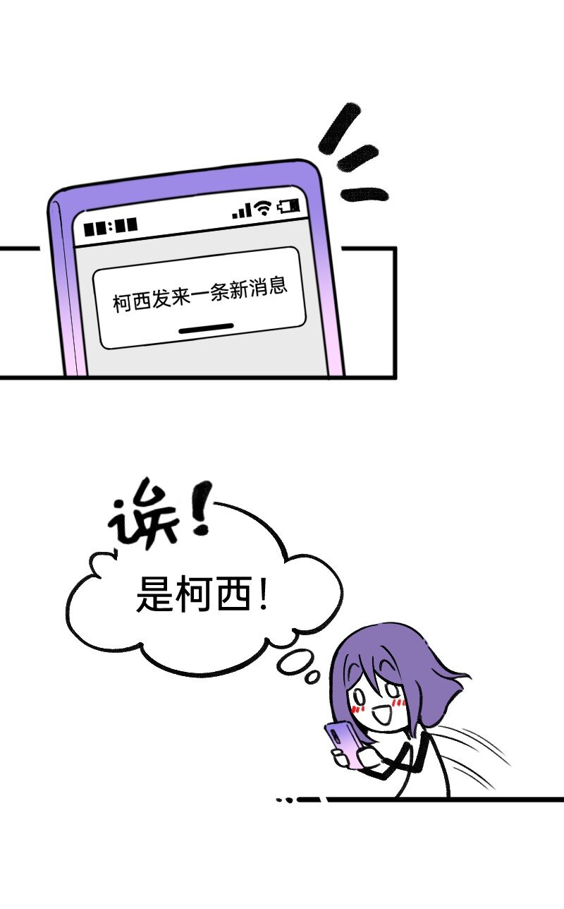 《今天不营业》50 是光捂不住 第8页