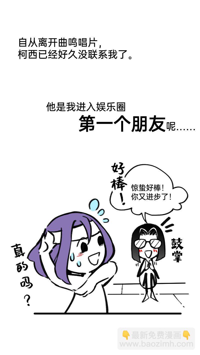 《今天不营业》50 是光捂不住 第9页
