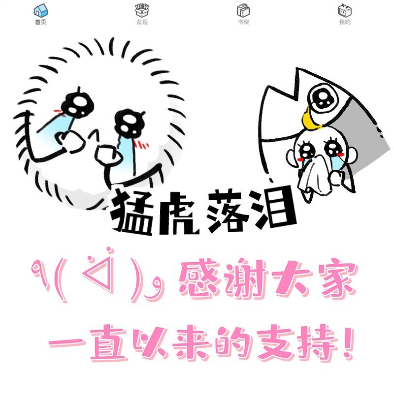 《今天不营业》番外01 你是范惊蛰的新CP吗 第7页